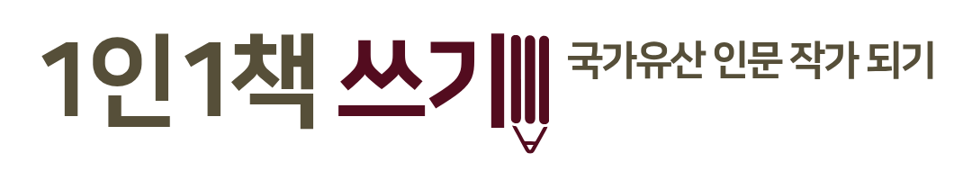 책쓰기과정 상세페이지.png