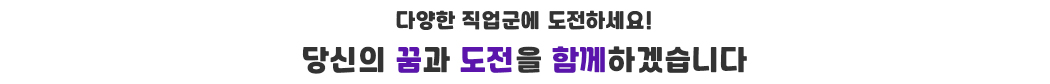 문해오프_직업군타이틀.jpg