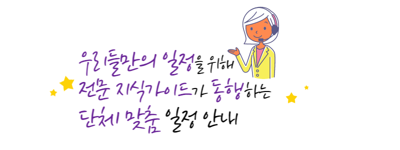 단체해설신청문의-001.png