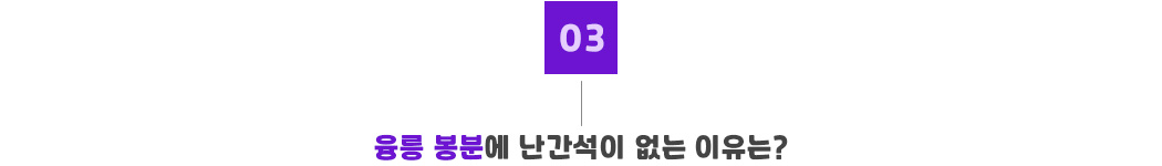 포인트03_융릉.jpg