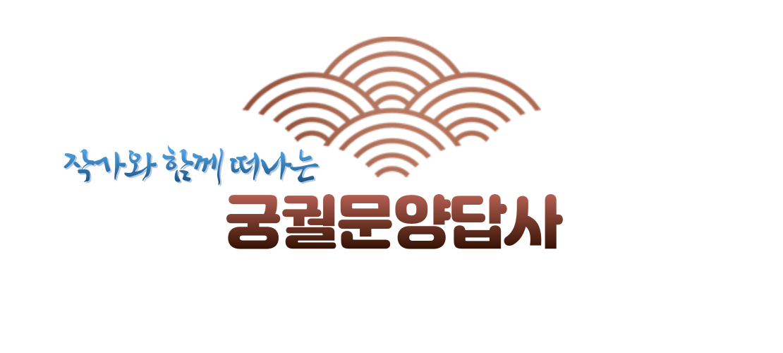 궁궐문양답사-001 (1).png