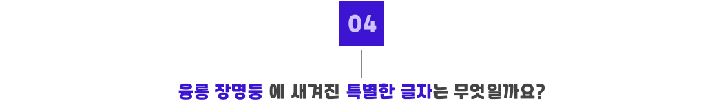 포인트04_광릉.jpg