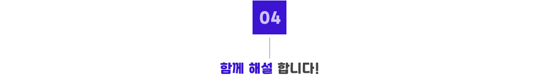 포인트04_신입기 모집.jpg