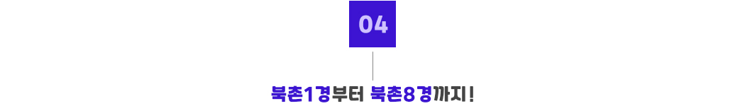 포인트04.jpg