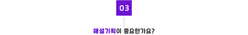 문해오프_포인트03.jpg