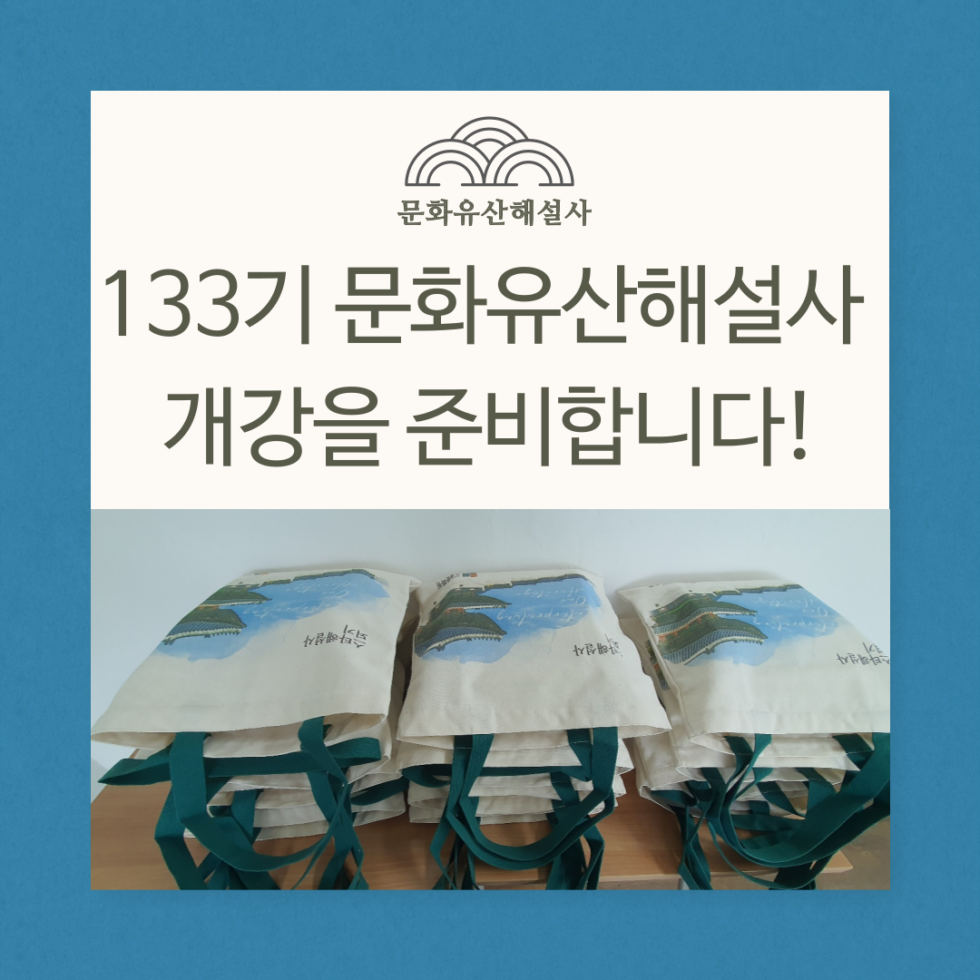 133기 개강준비_블로그배너.png