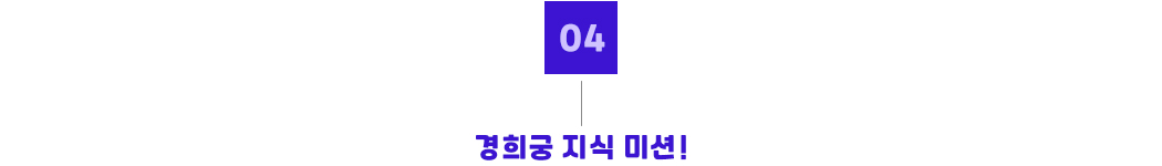 포인트04.jpg