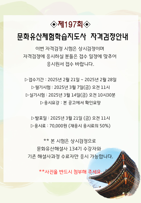 지도사-접수공고.jpg