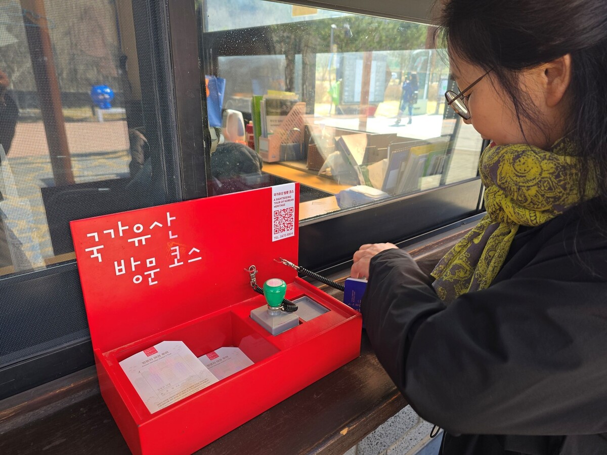 국가유산방문코스 스탬프.jpg