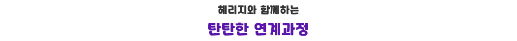 문해오프_연계타이틀.jpg