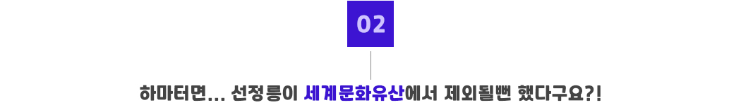 선정릉_포인트02.jpg